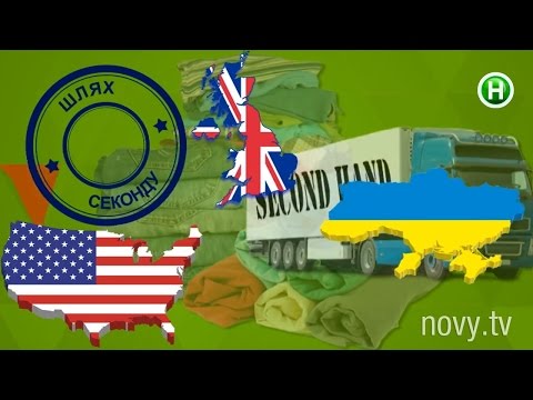 Видео: Как продавцы секонда зарабатывают на вас миллионы - Абзац! - 17.08.2016