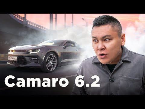 Видео: Chevrolet Camaro SS. Дөңгелек өртеуші // QAZ Kolesa.kz