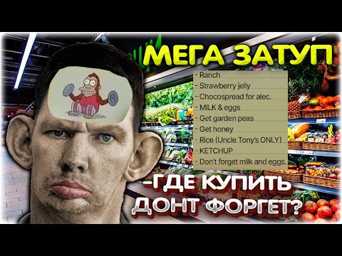 Видео: Валакас ищет "Don't forget" в магазине I Сильный Затуп Fears to Fathom - Woodbury Getaway