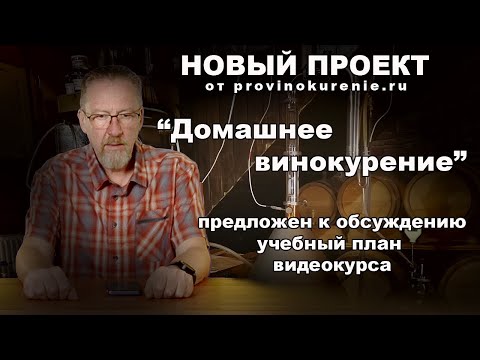 Видео: Учебный план нового видеокурса