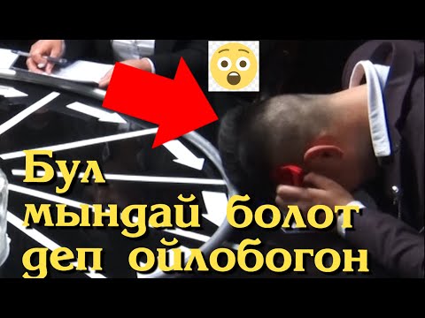 Видео: Бул оюн МЫНДАЙ болот деп ЭЧ КИМ ойлобогон....ЖАҢЫ оюн 28.03.21