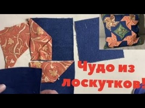 Видео: ОЧЕНЬ просто и невероятно ЭФФЕКТНО! Легко даже новичкам!