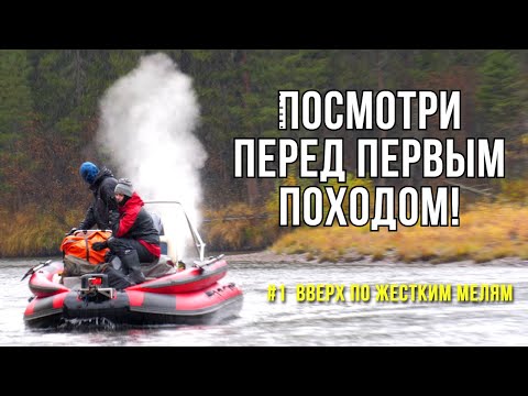 Видео: ХРИНАСЕ ПУТЕШЕСТВИЕ!!! ЖЕСТЬ, А НЕ ВОДОМЕТНОЕ САФАРИ. Фильм о походе на лодках по рекам Сибири