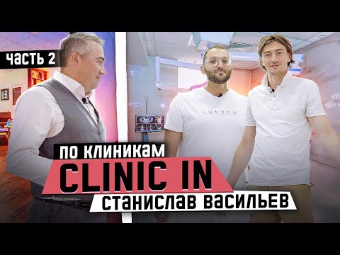 Видео: Dental Show | Станислав Васильев | Часть 2 | Интервью и разговор по душам