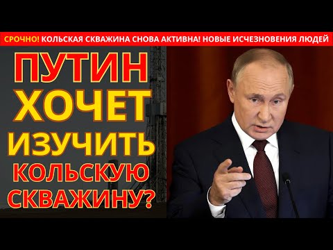 Видео: То, что НАШЛИ на дне Кольской Скважины, НЕ ДОЛЖНЫ были найти...