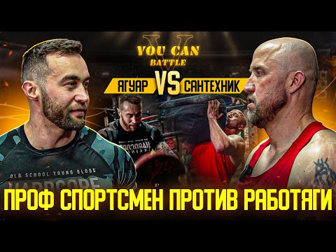 Видео: СТРОНГМЕН против ВОРКАУТЕРА! Кто победит в ЗАРУБЕ?!