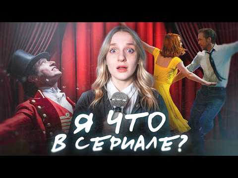 Видео: я сыграла в МЮЗИКЛЕ В АМЕРИКЕ...(или как научиться петь за месяц)