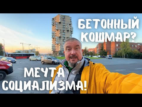 Видео: Мечта социализма: Honex в Белграде. Легендарная башня Toblerone! Проник внутрь! #брутализм #белград