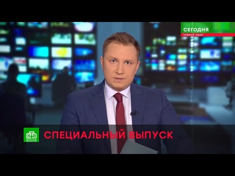 Видео: Спец выпуск НТВ. Заявление Пригожина | 2:15 | 2023.06.24