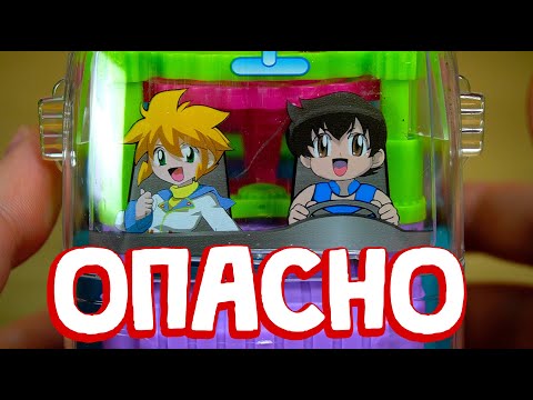 Видео: ОПАСНЫЕ ИГРУШКИ с шестеренками Автобус