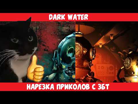 Видео: Dark Water: Мышь с кувалдой [Funfraps #150]
