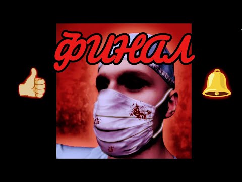 Видео: PSYROOM: ФИНАЛ ЭТОГО БЕЗУМИЯ И ШУМА ШЕСТВИЯ [ МОНТАЖ ]