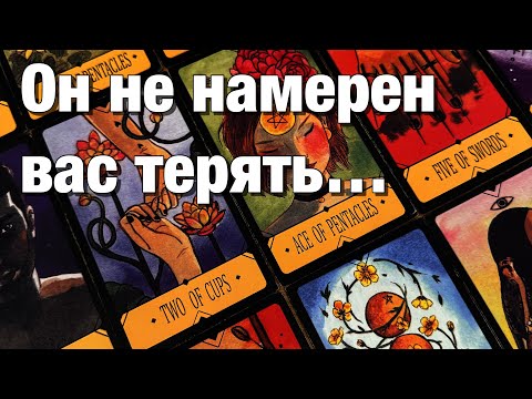 Видео: ♨️ОГО!♨️С КАКОЙ МЫСЛЬЮ О ВАС ОН СЕГОДНЯ ПРОСНУЛСЯ⁉️😱