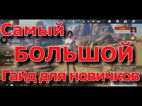 Видео: Самый БОЛЬШОЙ гайд для новичков в игре Last Island of Survival: Unknown 15 Days и розыгрыш в игре