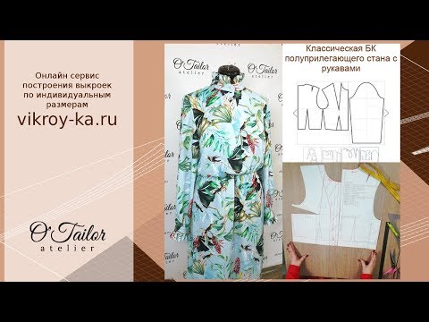 Видео: Моделируем платье с напуском