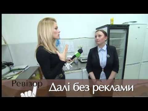 Видео: Ревизор/ Выпуск 18.03.2013 "Луцк"