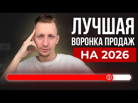 Видео: Эта воронка заработала 1 000 000 рублей за 2 недели // РЕАЛЬНЫЙ КЕЙС