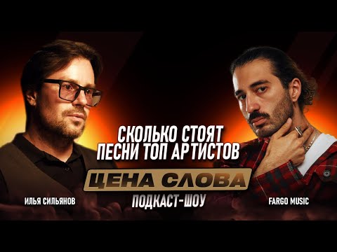 Видео: Фарго: как работает музыка и почему AI не заменит продюсера