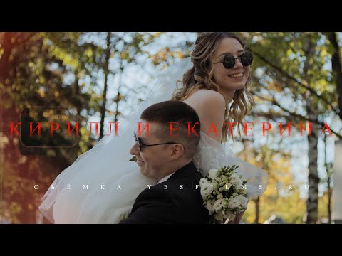 Видео: Short film, Кирилл и Екатерина