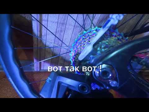 Видео: twitter r15 Смазка цепи #smoove #Squirt #Велосипед