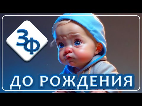 Видео: Жизнь между жизнями | Ваши истории #31