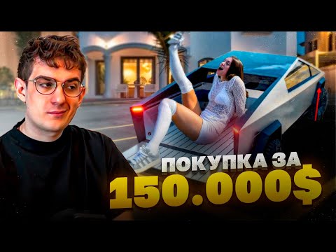 Видео: ЭВЕЛОН КУПИЛ СЕБЕ TESLA CYBERTRUCK ЗА 150.000$ В ДУБАЕ !💲| ЭМОЦИИ ДЕВОЧЕК ОТ ДОРОГИХ МАШИН !
