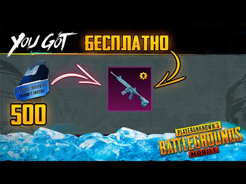 Видео: БЕСПЛАТНО ВЫБИВАЕМ М416 ЛЕДНИК😱ЧТО МОЖНО ВЫБИТЬ  ЗА 500 КЕЙСОВ🤯КОПИЛ КЕЙСЫ БЕЗ ДОНАТА в PUBG MOBILE!