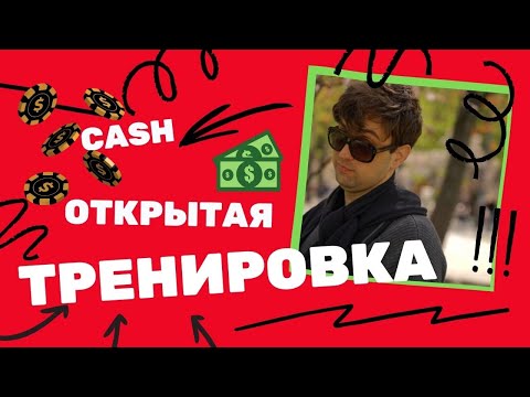 Видео: Открытая тренировка. Ответы на вопросы зрителей