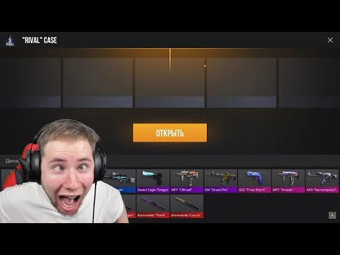 Видео: ПРОГНОЗ КЕЙСОВ ОТ НЕАДЕКВАТНОГО ТИК ТАКА! ОЧЕНЬ СМЕШНО! STANDOFF 2/СТАНДОФФ 2
