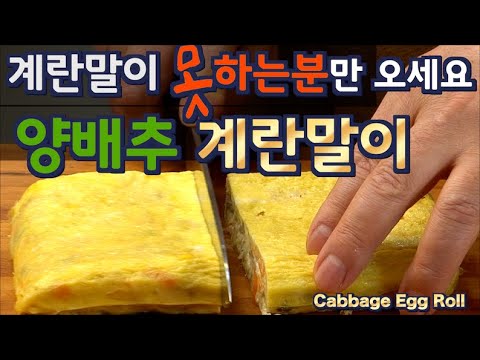 Видео: 1,85 млн просмотров! Рулет из капусты и яиц с морковью и грибами — Легкий и полезный завтрак