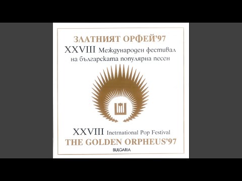 Видео: Душа душа докосна