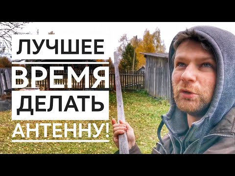 Видео: ПРОСТУЮ АНТЕННУ ДЛЯ КОРОТКИХ ВОЛН СДЕЛАТЬ ОЧЕНЬ ЛЕГКО!