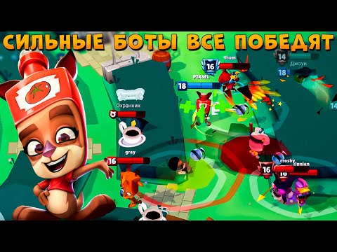 Видео: ИМБОВЫЙ АВСТРАЛИЙСКИЙ КЕТЧУП ПРОТИВ БОТОВ!!! ФАСТФУД МОЛЛИ В ИГРЕ ZOOBA