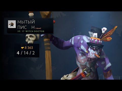 Видео: Ради таких ников хочется играть в доту 4