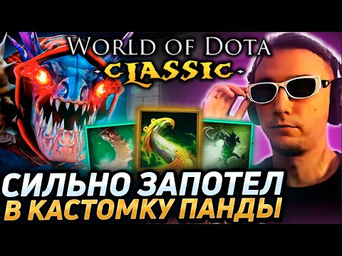 Видео: Серега Пират РАЗНОСИТ ЛОББИ ЗРИТЕЛЕЙ НА СЛАРКЕ в WORLD OF DOTA! Лучшее Серега Пират дота 2! 福