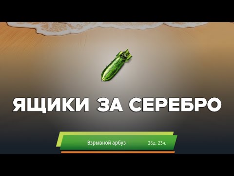 Видео: ЖЕСТКИЙ ПРОГРЕВ НА 60.000.000 СЕРЕБРА в War Thunder​