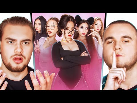 Видео: 5 ДЕВУШЕК ПРОТИВ 3 КИБЕРСПОРТСМЕНОВ!