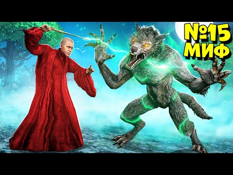 Видео: Я ПРОВЕРИЛ МАГИЧЕСКИЕ МИФЫ В ГТА 5! ПРОВЕРЯЮ ВОЛШЕБНЫЕ МИФЫ ЭКСПЕРИМЕНТ ОБЗОР МОДА GTA 5 MODS МОДЫ