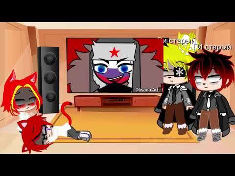 Видео: //🇷🇺реакция стран из прошлого на будущее 🇷🇺// не ориг. 🔥❤️