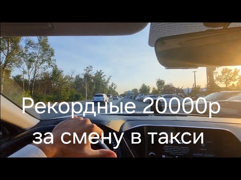 Видео: Яндекс раздает ЖИРНЫЕ цены в субботу! Рекордные заработки в Ростове-на-Дону