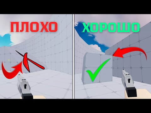 Видео: Эти 4 ОШИБКИ мешают тебе ПОБЕЖДАТЬ в Roblox РИВАЛС