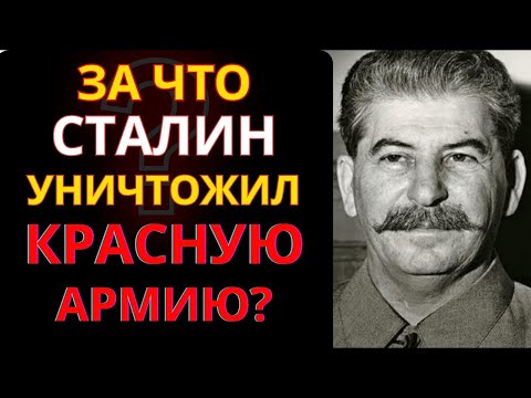 Видео: ПРИКАЗ СТАЛИНА: Расстрелять маршалов Красной Армии: жестокое решение Сталина, которое привело к...