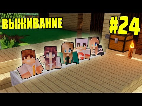 Видео: МАЙНКРАФТ ВЫЖИВАНИЕ #24 | ПОСТРОИЛИ ЖЕЛЕЗНУЮ ДОРОГУ К ДЕРЕВНЕ / ВАНИЛЬНОЕ ВЫЖИВАНИЕ В minecraft