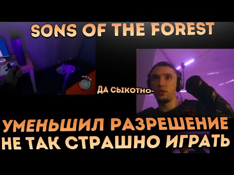 Видео: Серега Пират Исследует ПЕЩЕРУ! ОЧЕНЬ СТРАШНО! Серега Пират Sons of The Forest 2 Часть