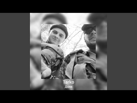 Видео: Доля