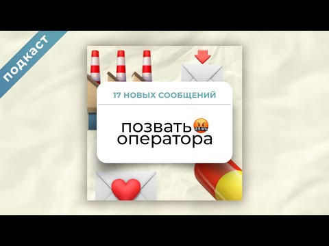 Видео: #2 Позвали заботливого саппорта Иру