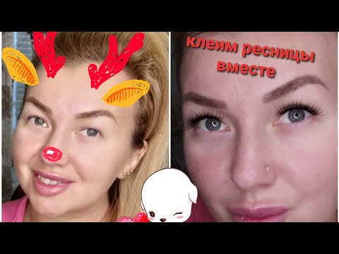 Видео: Клею пучки ресниц/как носить накладные ресницы две недели