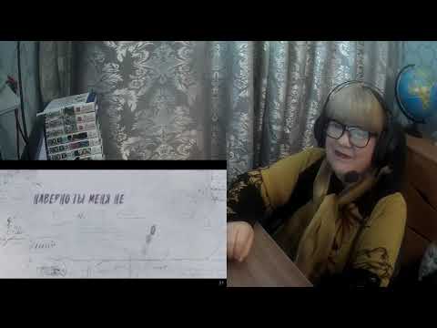 Видео: JONY, HammAli - Наверно ты меня не помнишь реакция Бабы Нины