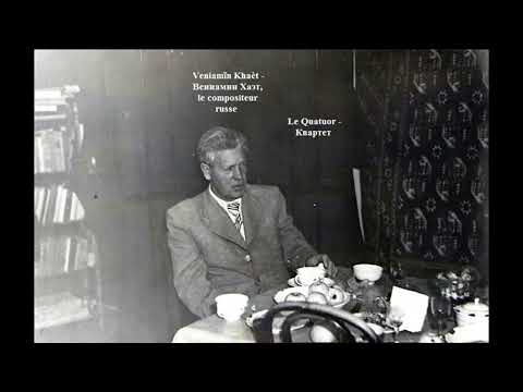 Видео: De Blés, Steppe, Quatuor, Ombres - Яровая, Степь, Квартет, Тени / V. Khaèt - В. Хаэт - ÉG. ЭКВ.