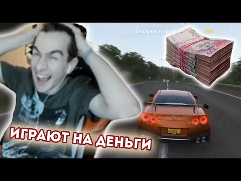Видео: БРАТИШКИН ИГРАЕТ В ГОНКИ НА БАБКИ С ДРЕЙКОМ (Forza Horizon 4)